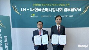 LH, 공공임대주택 입주자 손해 보상 속도 높인다