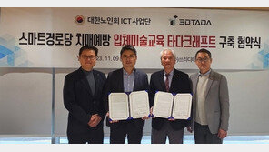  쓰리디타다, 대한노인회 ICT사업단과 업무협약 체결