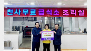 한국석면안전협회, 한국나눔연맹 천사무료급식소에 기부금 전달