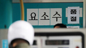 차량용 요소수 재고 2만톤…“내년 3월분까지 충분”