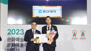 동아제약, 문화예술후원 우수기관 선정… “후원 활동 지속할 것”