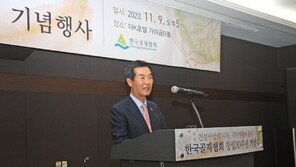 한국골재협회, 창립 30주년 기념행사 개최