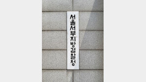 방송 출연 대가 8500만원 받은 방송사 제작국장 구속 기소