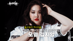 “나를 혐오하던 나를 넘어섰다”… 美 런웨이 선 한국인 최초 ‘플러스사이즈’ 모델[복수자들]