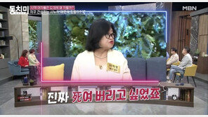 빽가 母 “시누이, 죽여버리고 싶었다…시어머니 ‘콩가루 친정’ 막말”
