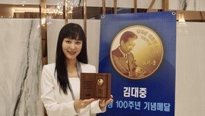 김대중 전 대통령 탄생 100주년 기념메달 출시