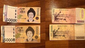 “5만원권 위조지폐로 결제한 손님, 현금영수증도 발급”…자영업자 눈물