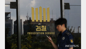 ‘尹 명예훼손 사건’ 수사 검찰, 조우형 참고인 조사