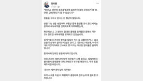 관리비 세부내역 공개 2% 불과…원희룡 “참여율 충격적, 적극 동참 필요”