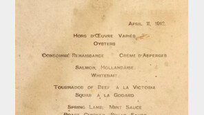 타이태닉호 1등석 만찬 메뉴판…경매서 1억3000만원 낙찰