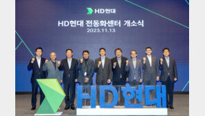 HD현대, 전동화센터 개소… “함정 전기추진체 국산화” 