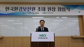 한국환경보전원, 신진수 초대 원장 취임