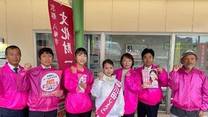 ‘33세’ 어깨띠 두르고 유세… 日 최연소 여성시장 탄생 