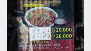 ‘김영란법’ 식사비 3만→5만원 오르나…“효과 미미할 것” 냉랭