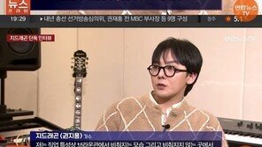 “몸동작으로 마약 연루? 속상해” 지드래곤, 직접 심경 밝혔다