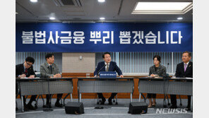 정부 “내년 상반기까지 불법사금융 특별근절기간…무관용 원칙”