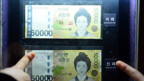 대구 시장서 나물 사고 ‘가짜 5만원권’ 낸 60대 붙잡혀 