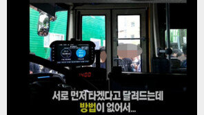 “나도 모르게 유튜브에” 시내버스 학생 영상 유출 논란