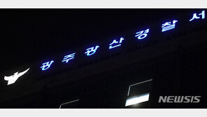 공항순찰 안 했는데 했다고 조작, 그런데 혐의없음…왜?