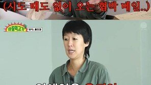 홍진경, “김치 이물질 나왔다며 거금 요구” 협박 피해