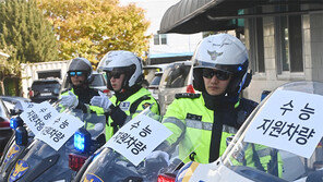 내일 수능… 경찰 1만6000명 투입해 시험장 관리-교통통제