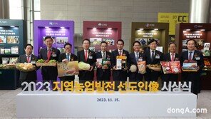 농협, 지역농업발전선도인 시상식 개최… 지자체장 9인 선정