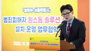 한동훈 “민주당 욕설·탄핵 챌린지, 국민들이 지켜볼 것”