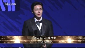 김선호, ‘귀공자’로 신인상 수상…“첫 영화, 영광이었다”