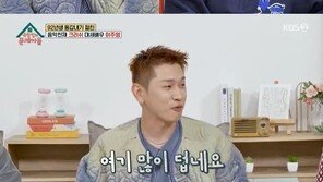 크러쉬, ‘공개 열애’ ♥조이 언급에 당황…“여기 많이 덥네요”