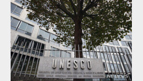 한국, 유네스코 집행이사국 5회 연속 당선