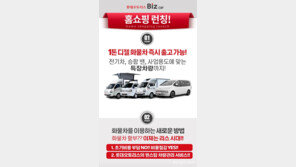 롯데오토리스, 홈쇼핑서 화물차 리스 상품 ‘비즈카’ 소개