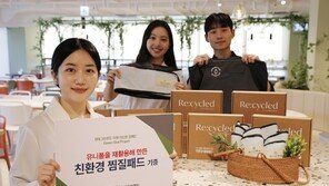 현대그린푸드, 자원 재순환 실천해 소외계층 돕는다