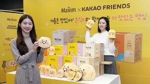 ‘맥심 X 춘식이’ 한정판 출시… 동서식품, 커피믹스 신제품 선봬