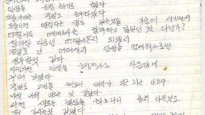 43년 전 일기장 펼치며 이재명이 한 말…“수험생의 소망 응원”