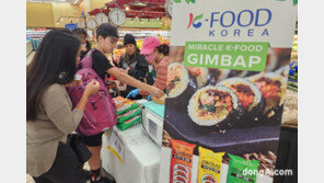 글로벌 입맛 사로잡은 K-냉동김밥… 농식품부-aT, 소비 저변 확대에 박차
