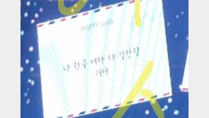 성탄절 문구 쓰랬더니…백화점 전광판에 성범죄 암시글 올라와