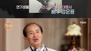 ‘키스신 1호’ 정운용 “반년간 6번 응급실행…큰 집에 나 혼자, 밤새 울었다”