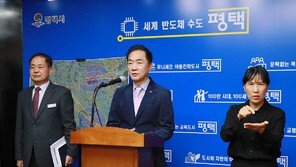 정장선 평택시장 “미군기지 주변 고도제한 완화 결단 내려달라”