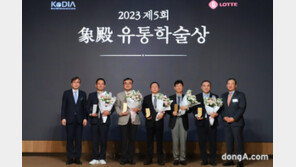 롯데 유통군, ‘제5회 상전유통학술상’ 시상식 개최