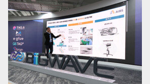 2023 하반기 빅웨이브가 선택한 바이오·딥테크 스타트업