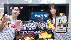 LG U+, 한국시리즈 우승 프로모션… OTT 이용권·LG 가전 등 제공