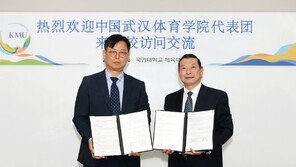 국민대 체육대학, 중국 무한체육대와 업무협약 체결