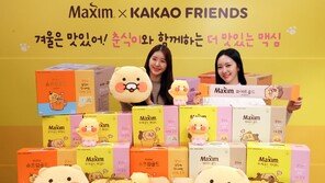 “춘식이와 함께 맥심커피를” 