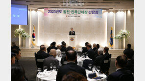 향군, 2023년 참전 및 친목단체장 간담회 개최