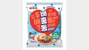 1년 만에 다시 나온 ‘한정판 배홍동비빔면’… 고소한 맛 높여