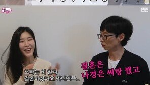 사랑꾼 유재석 “♥나경은 덕에 많이 웃는다…나도 아내 웃게 해줘”