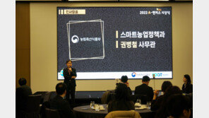 올해 농식품 분야 혁신 이끈 기업 한 자리에… `2023 A-벤처스` 시상식