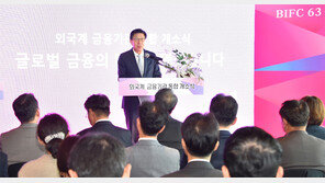 BIFC 외국계 기업 공간 3년째 공실 사태