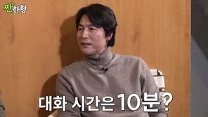 정우성 “이정재와 5시간 술마시면 10분 대화”…신동엽 “루머 돌아”