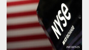 뉴욕증시 ‘숨고르기’ 보합 혼조 마감, 다우 0.13%↓…WTI 0,5%↓